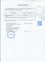 Кассовые чеки с подтверждением в Минеральных Водах