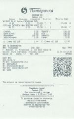Кассовые чеки с подтверждением в Минеральных Водах