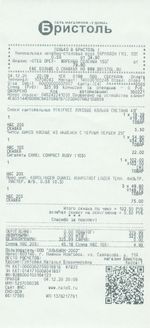 Кассовые чеки с подтверждением в Минеральных Водах