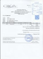 Кассовые чеки с подтверждением в Минеральных Водах