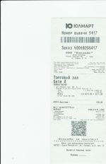 Кассовые чеки с подтверждением в Минеральных Водах