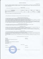 Кассовые чеки с подтверждением в Минеральных Водах