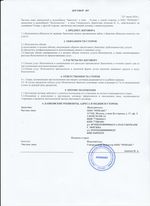 Кассовые чеки с подтверждением в Минеральных Водах