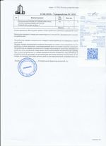 Кассовые чеки с подтверждением в Минеральных Водах